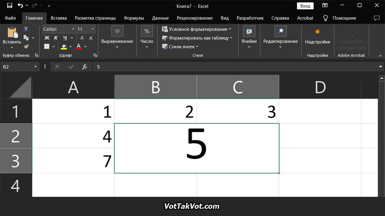 Как объединять ячейки в таблице Excel