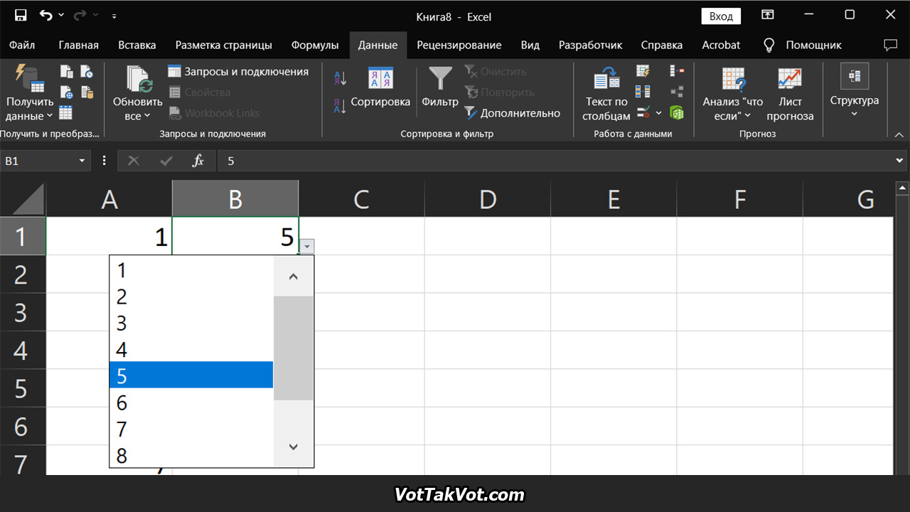 Как сделать выпадающий список в ячейке Excel