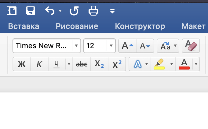 Как сделать форматирование текста в Word