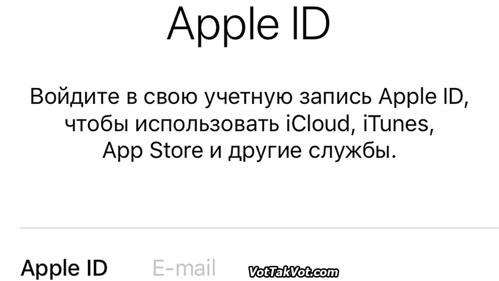 Как сделать учетную запись на Айфоне